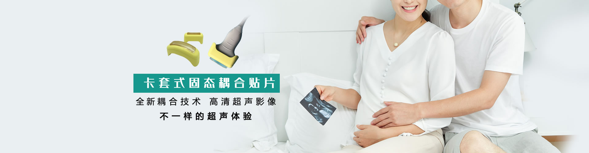 卡套式固態(tài)耦合劑–專利產(chǎn)品