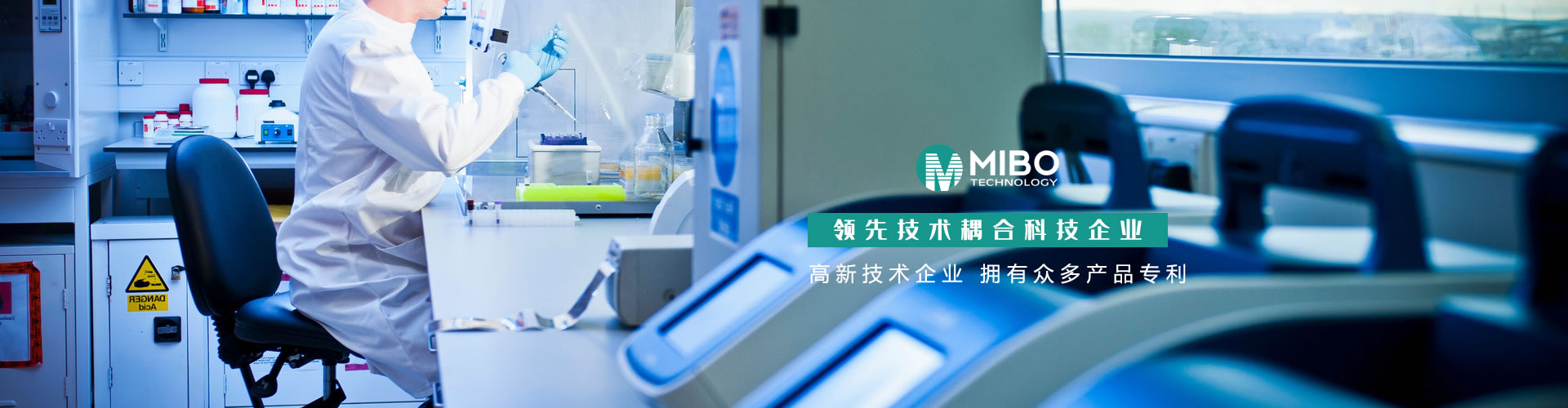 深圳敏浩科技中國高新技術(shù)企業(yè)